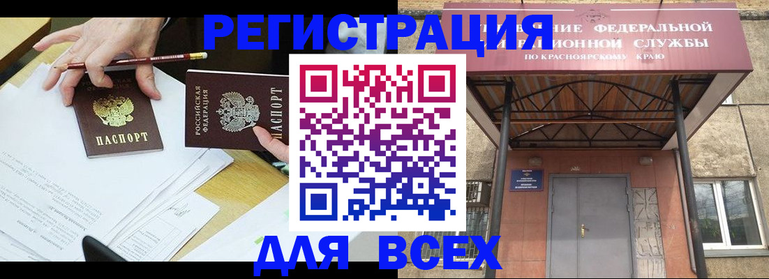 прописка законно в Сураже