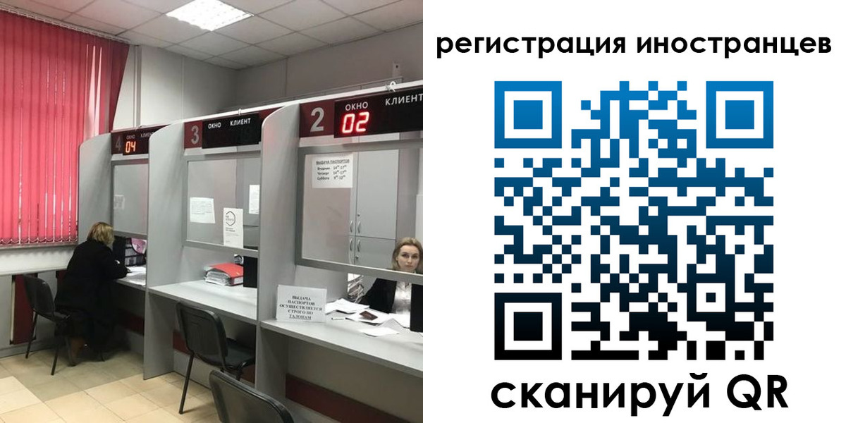 прописка иностранных граждан в Сураже
