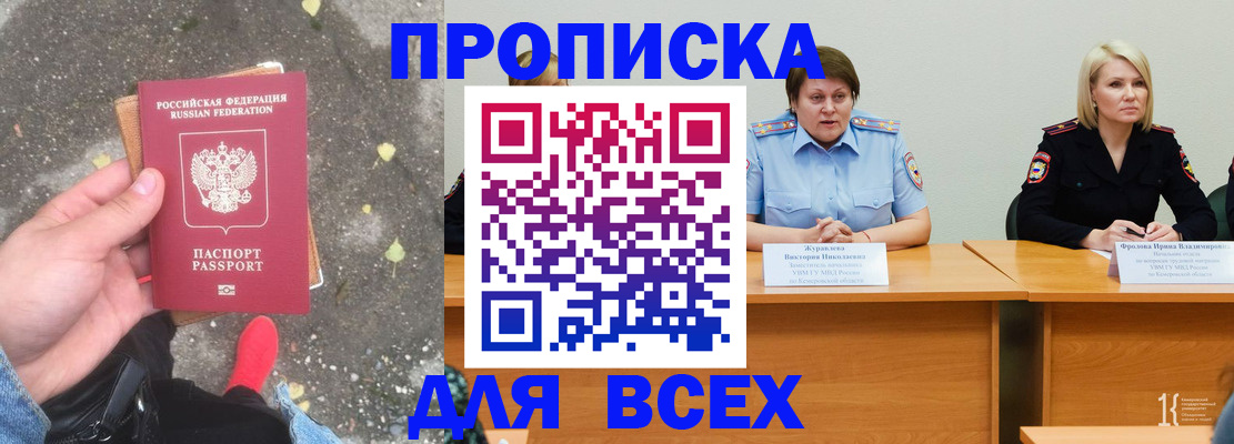миграционный учет в Сураже