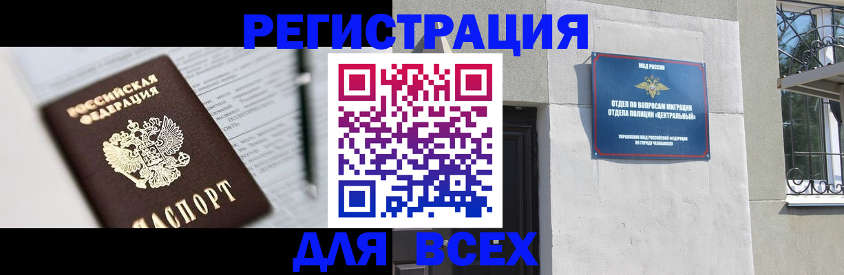 временная регистрация гарантия в Сураже