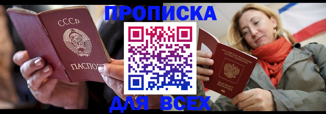 временная регистрация адрес в Сураже