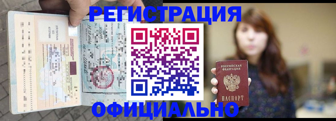 прописка в квартире в Сураже