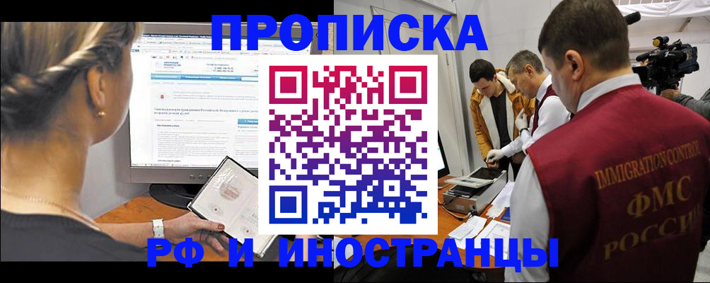 временная регистрация госуслуги в Сураже