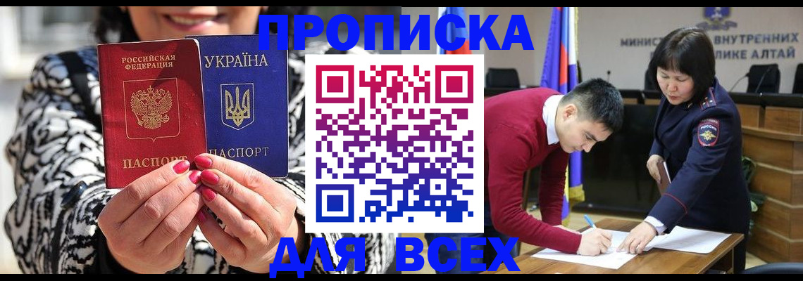 купить прописку в Сураже