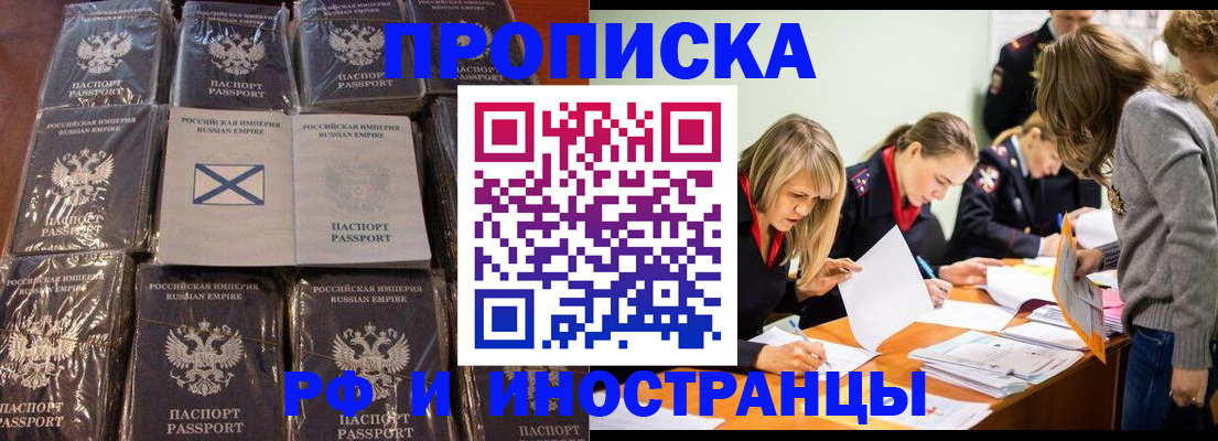 временная регистрация 2025 в Сураже