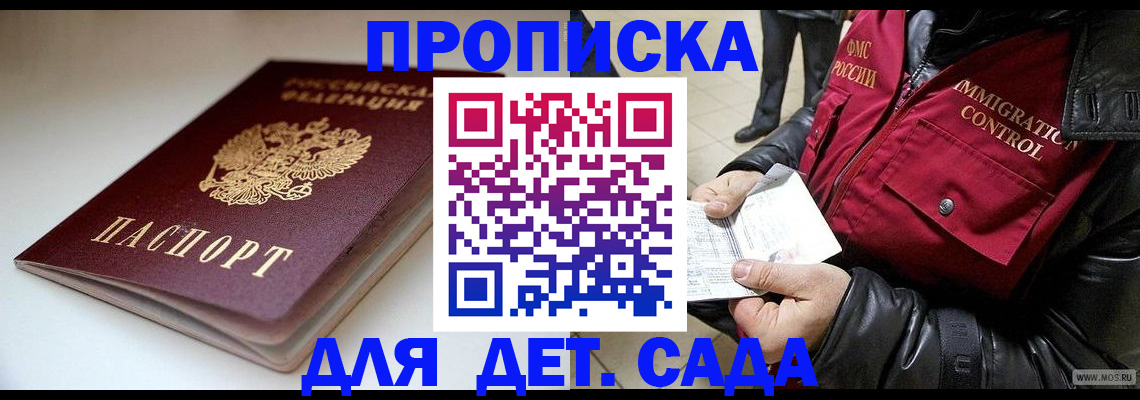 регистрация в Сураже