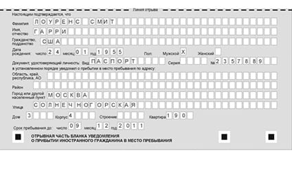 временная регистрация в Сураже